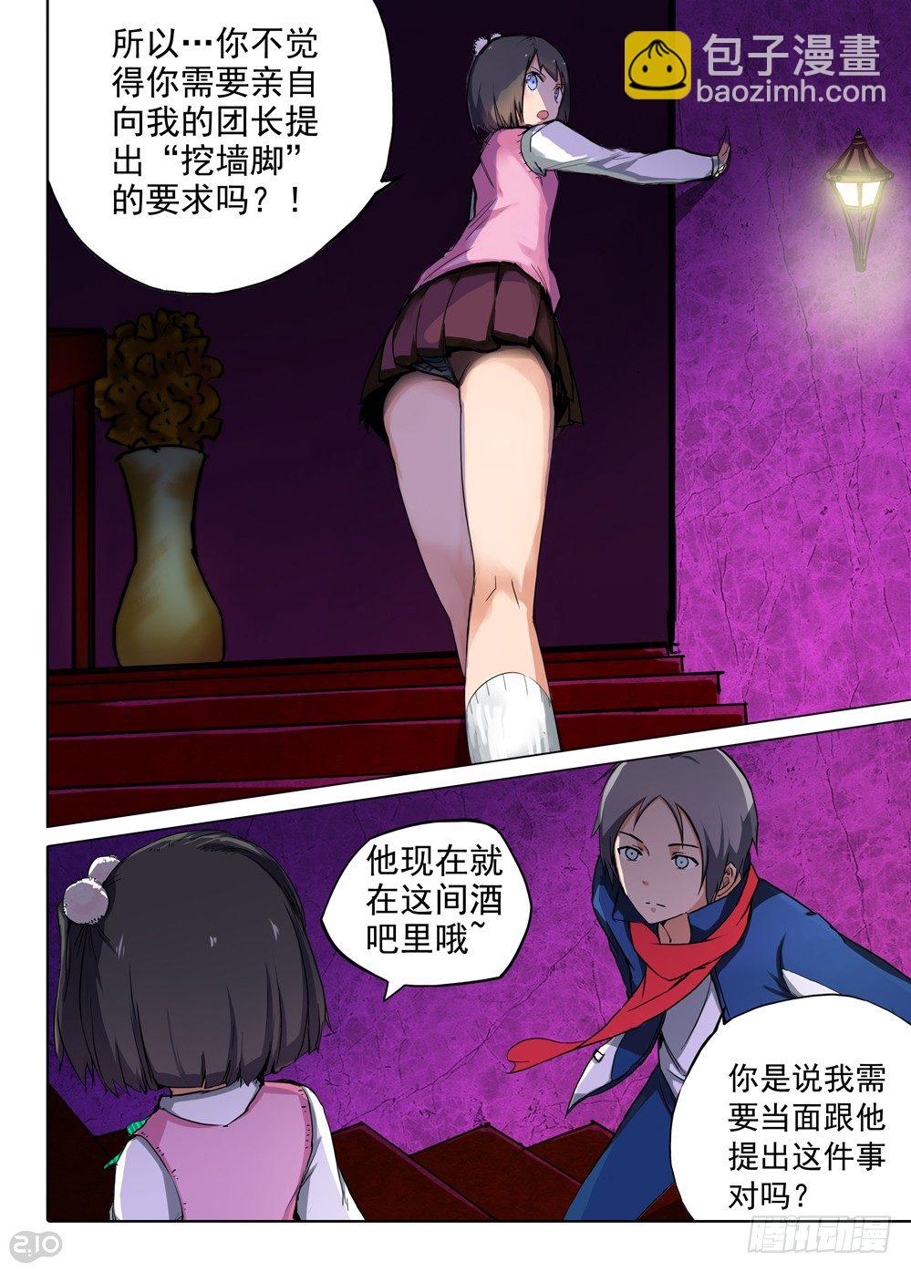 第87墓-第90话