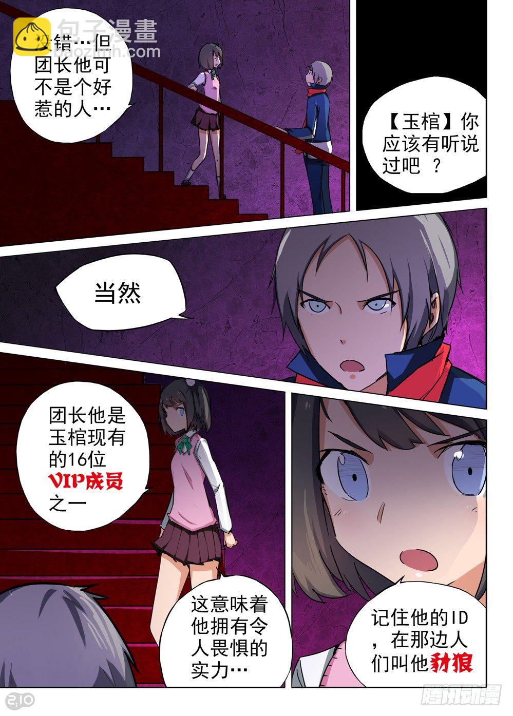第87墓-第90话