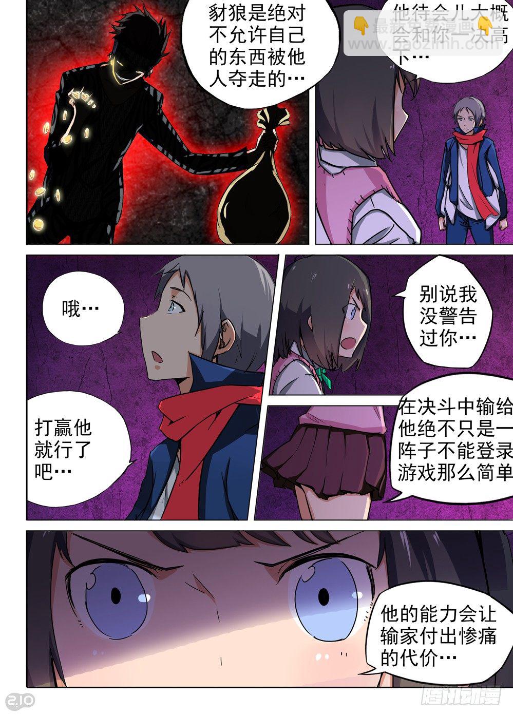 第87墓-第90话