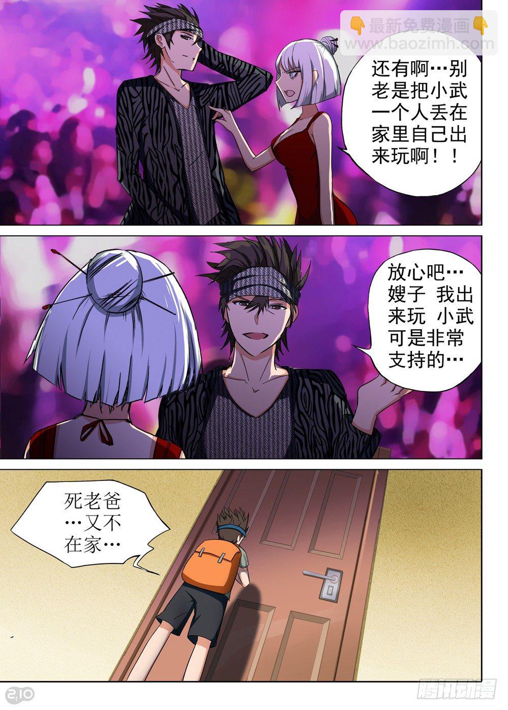 第87墓-第90话