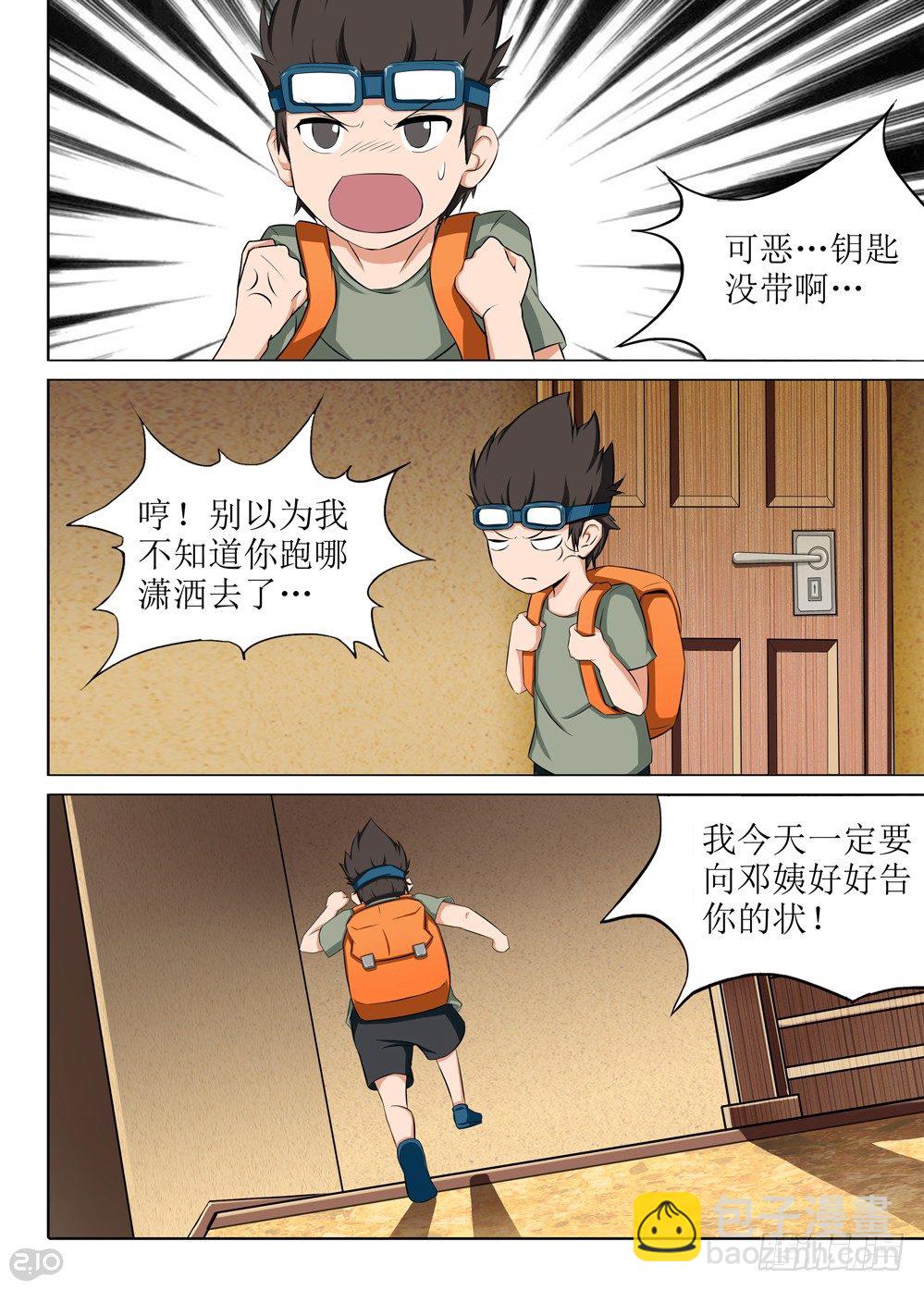 第87墓-第90话
