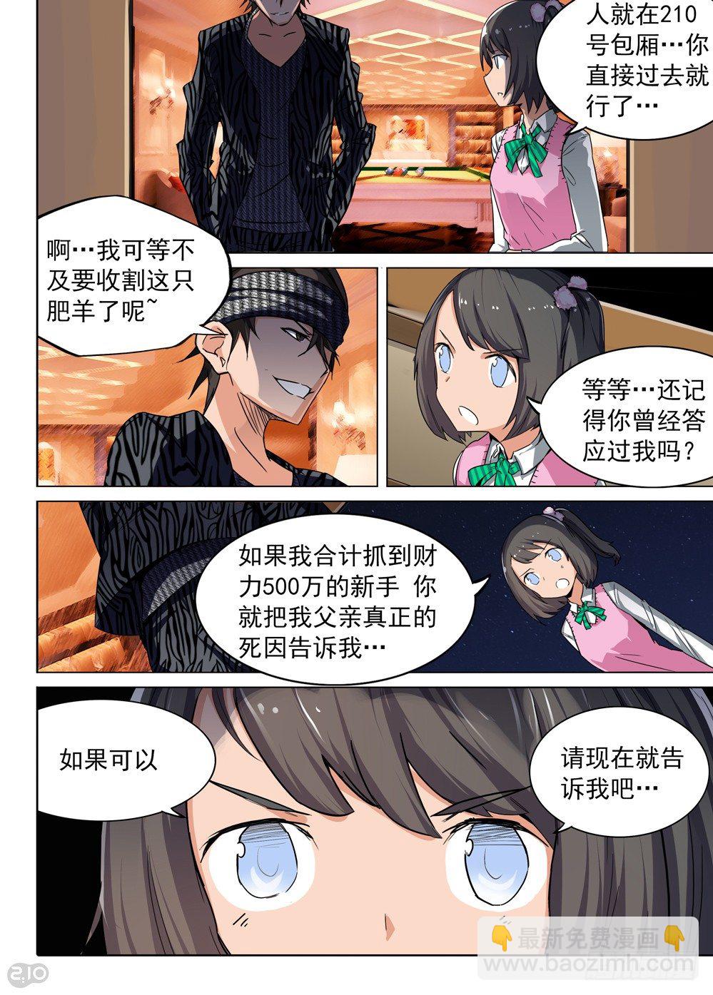 第89墓-第92话