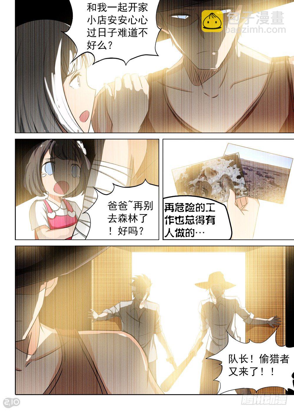 第89墓-第92话