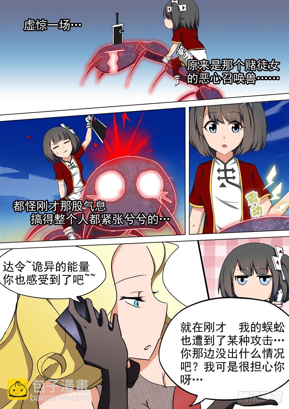 第010墓：新手礼包？-第10话