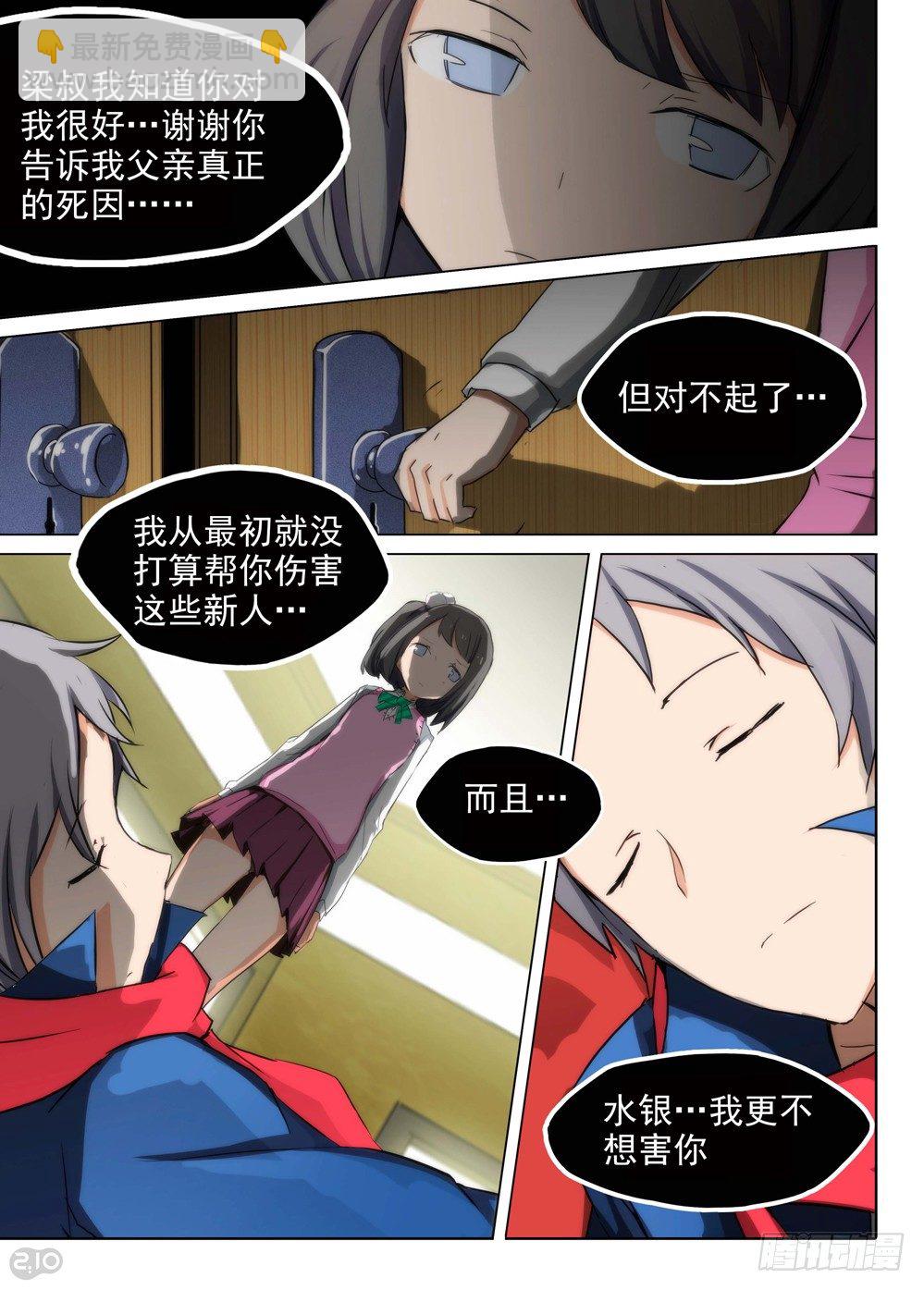 第91墓-第94话