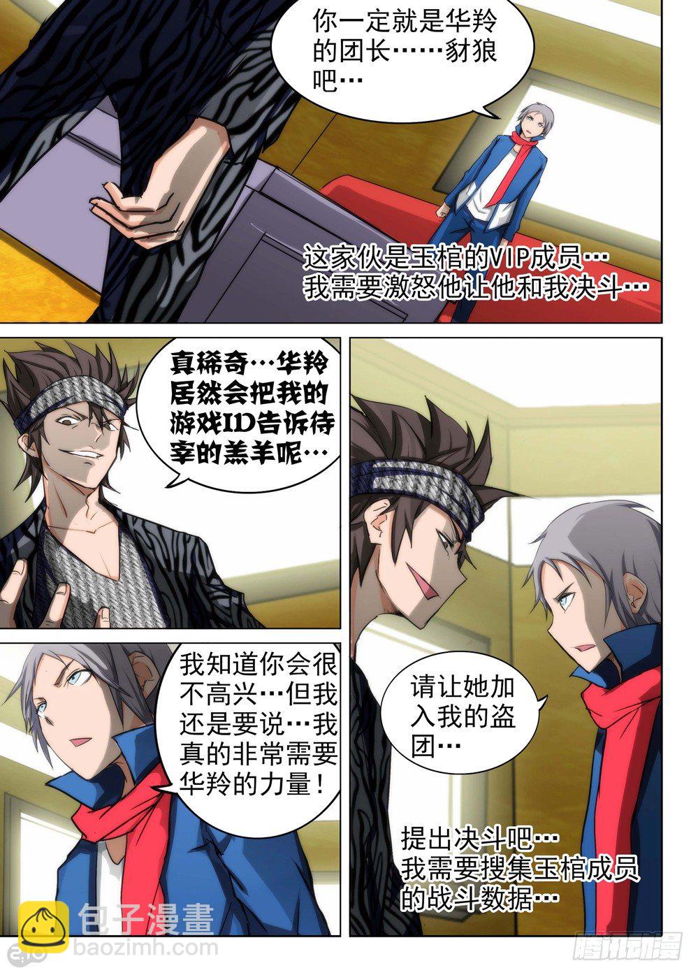 第91墓-第94话