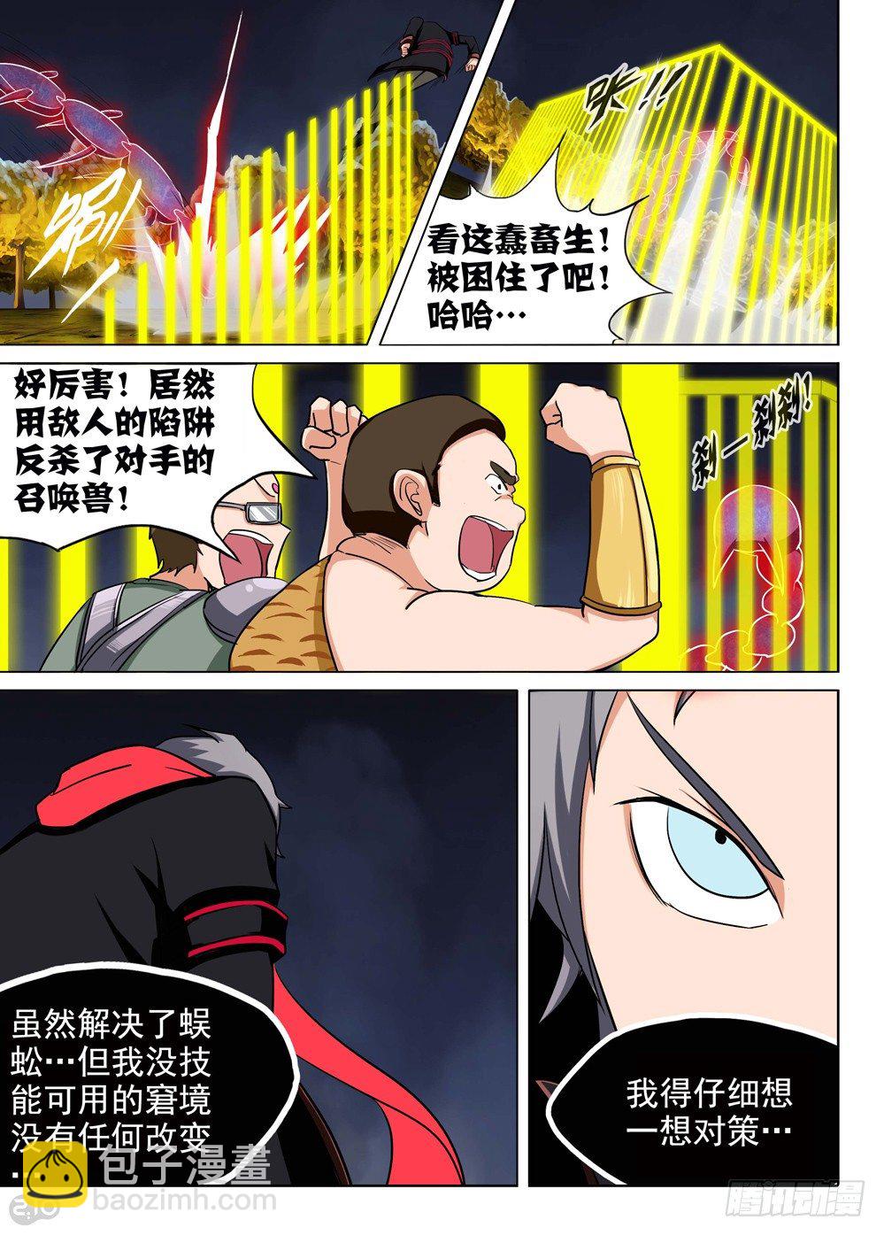 第93墓-第96话