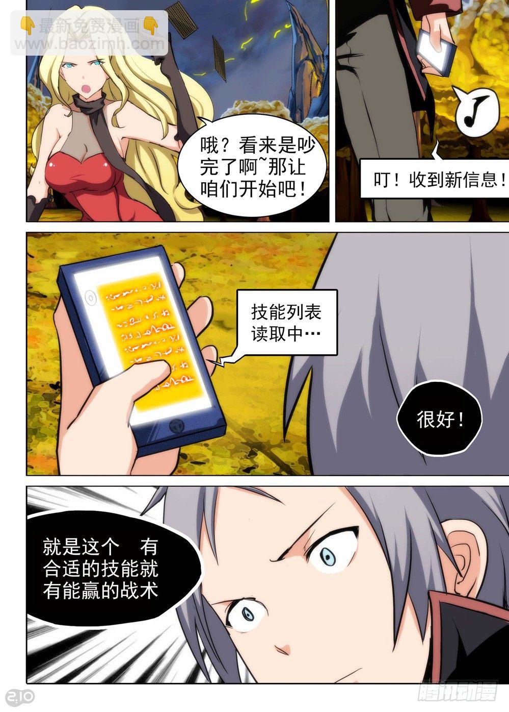 第95墓-第98话