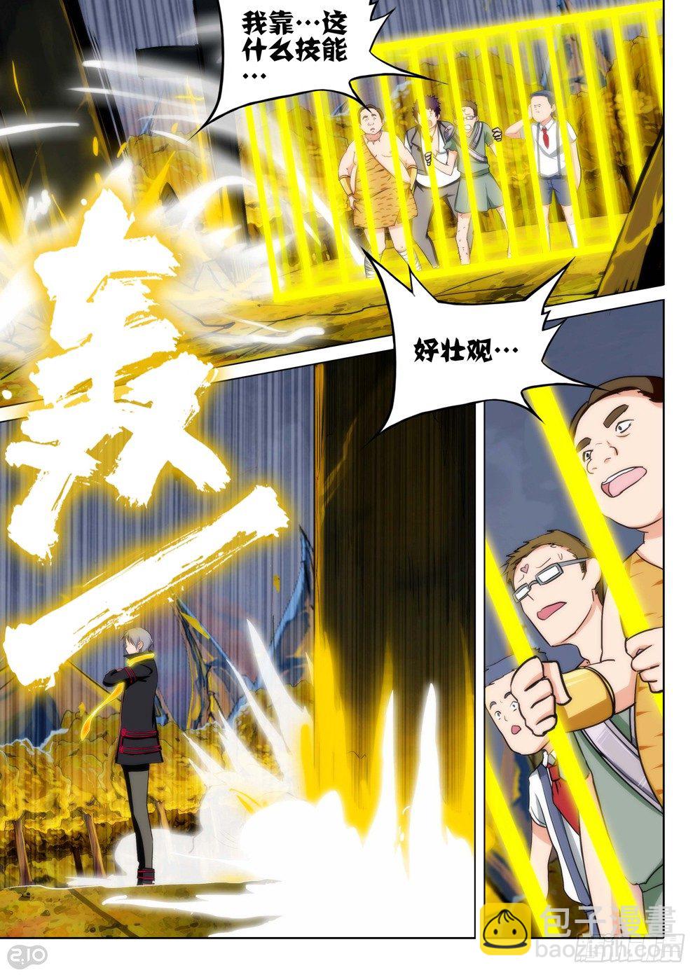 第97墓-第100话