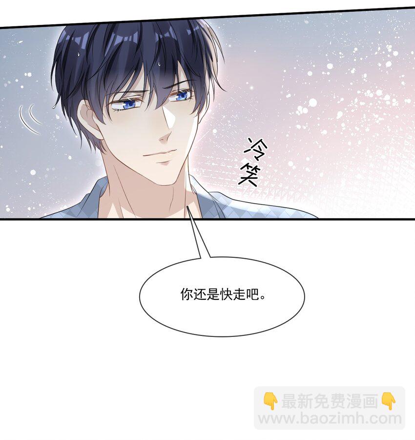 002 我很想你！-第2话