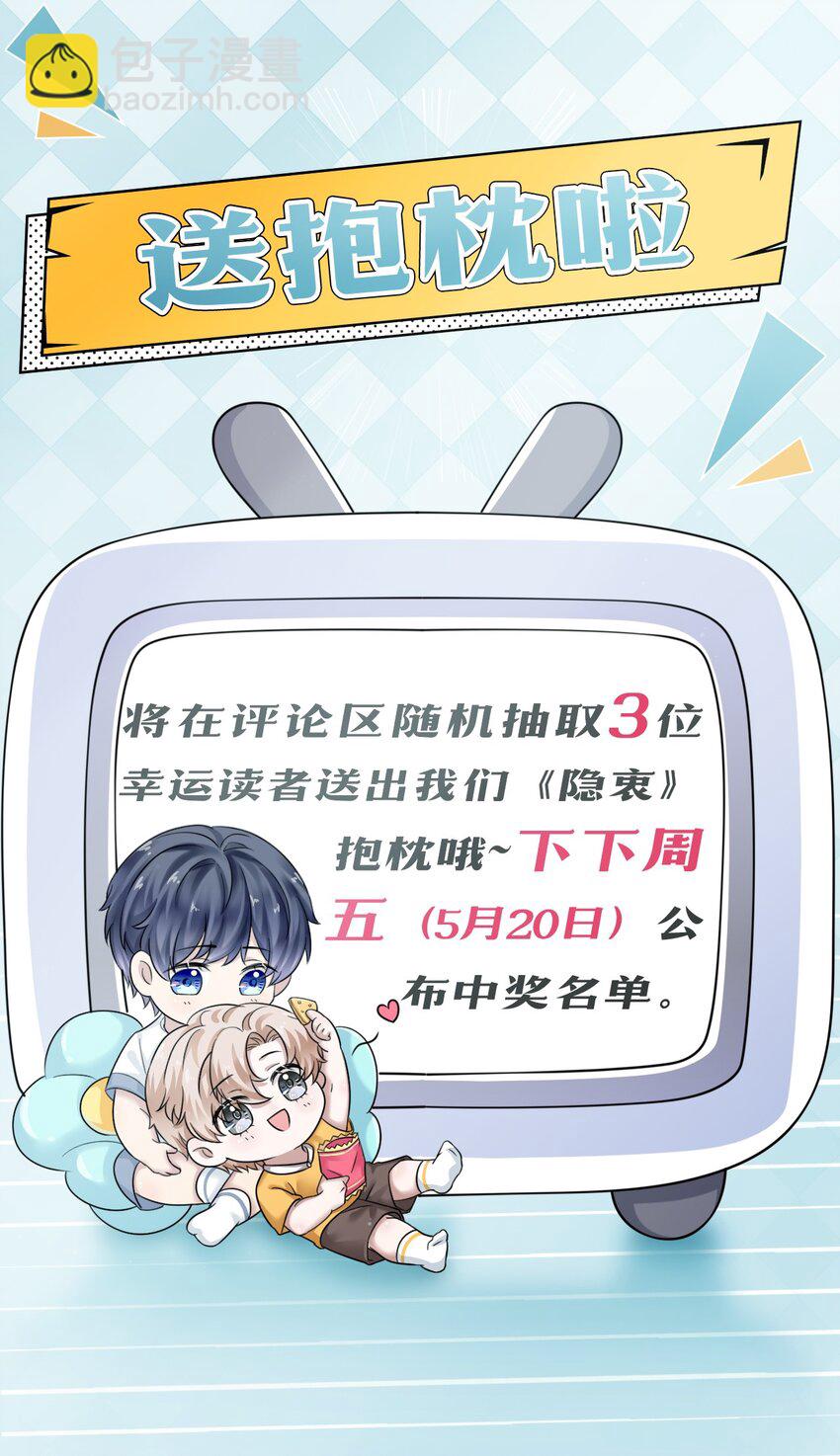 002 我很想你！-第2话
