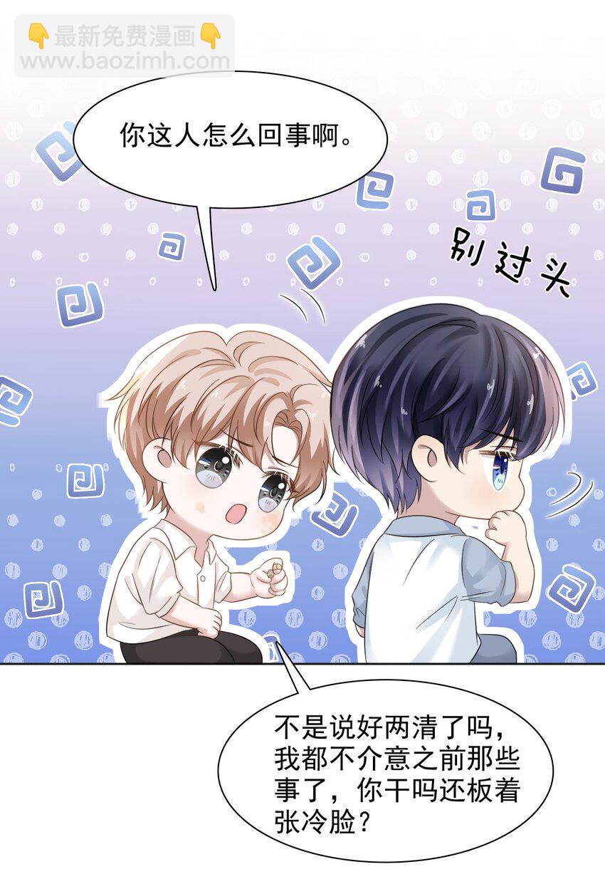012 明明这么好看非要板着脸！-第12话