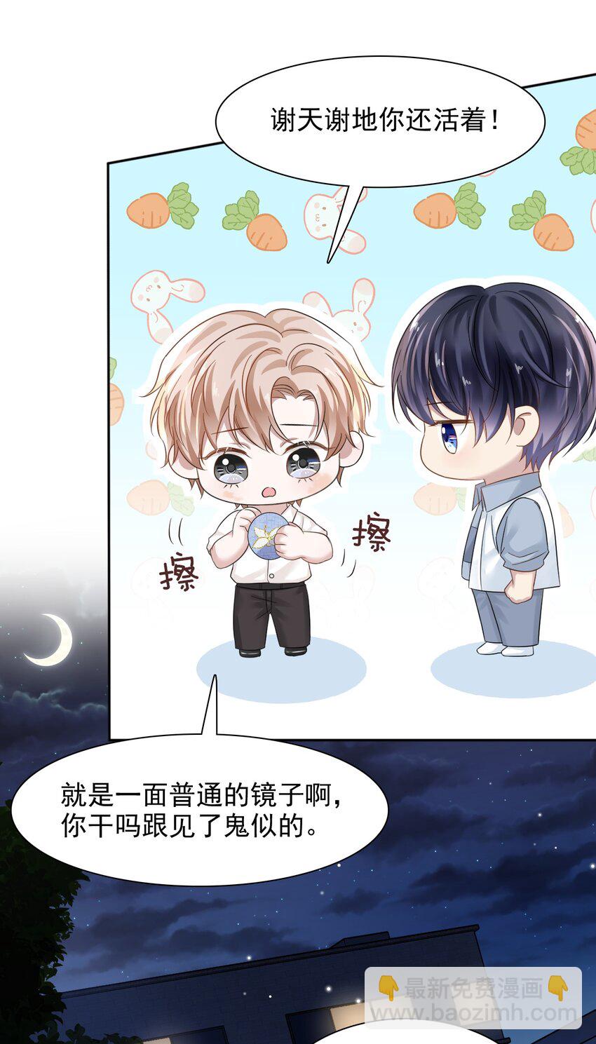 012 明明这么好看非要板着脸！-第12话