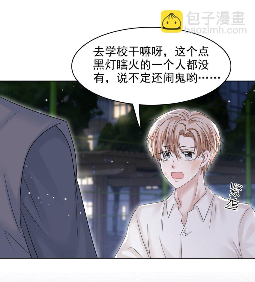 012 明明这么好看非要板着脸！-第12话