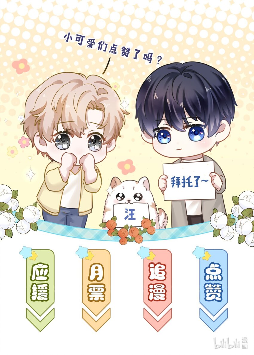 012 明明这么好看非要板着脸！-第12话