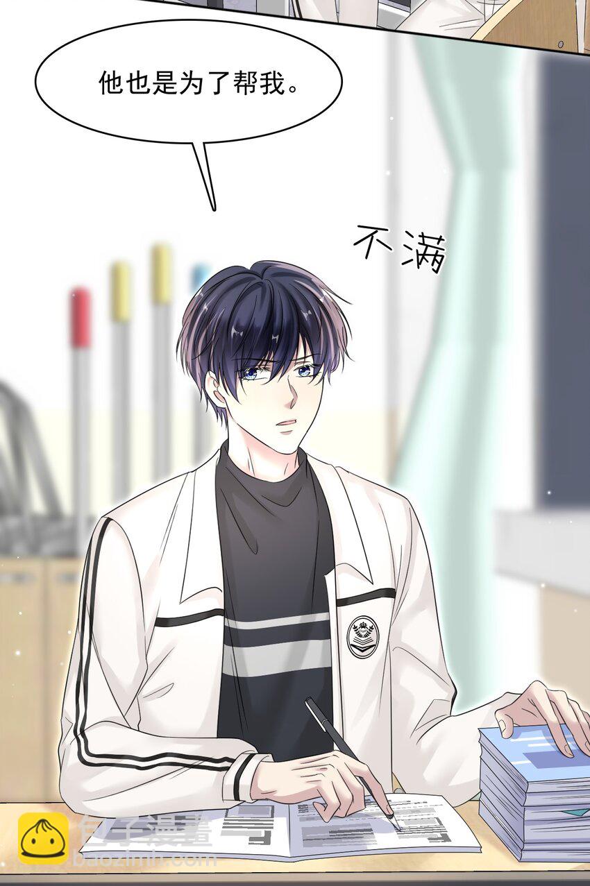 014 生活不易，冬冬叹气！-第14话