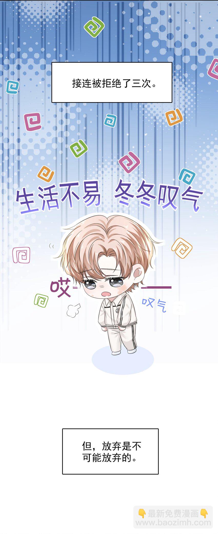 014 生活不易，冬冬叹气！-第14话
