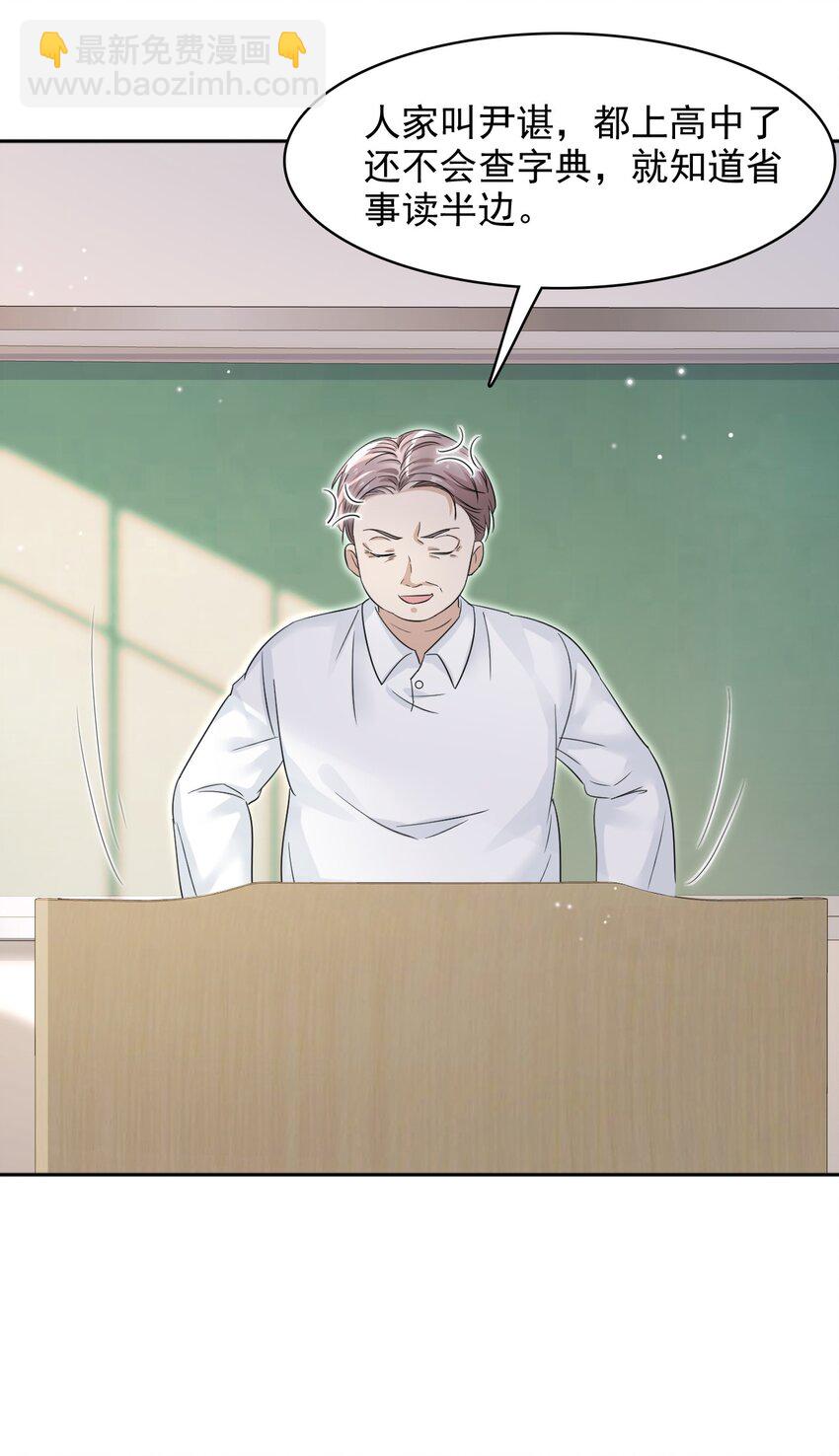 016 吃糖葫芦长大的人就是不一样！(1/2)-第16话