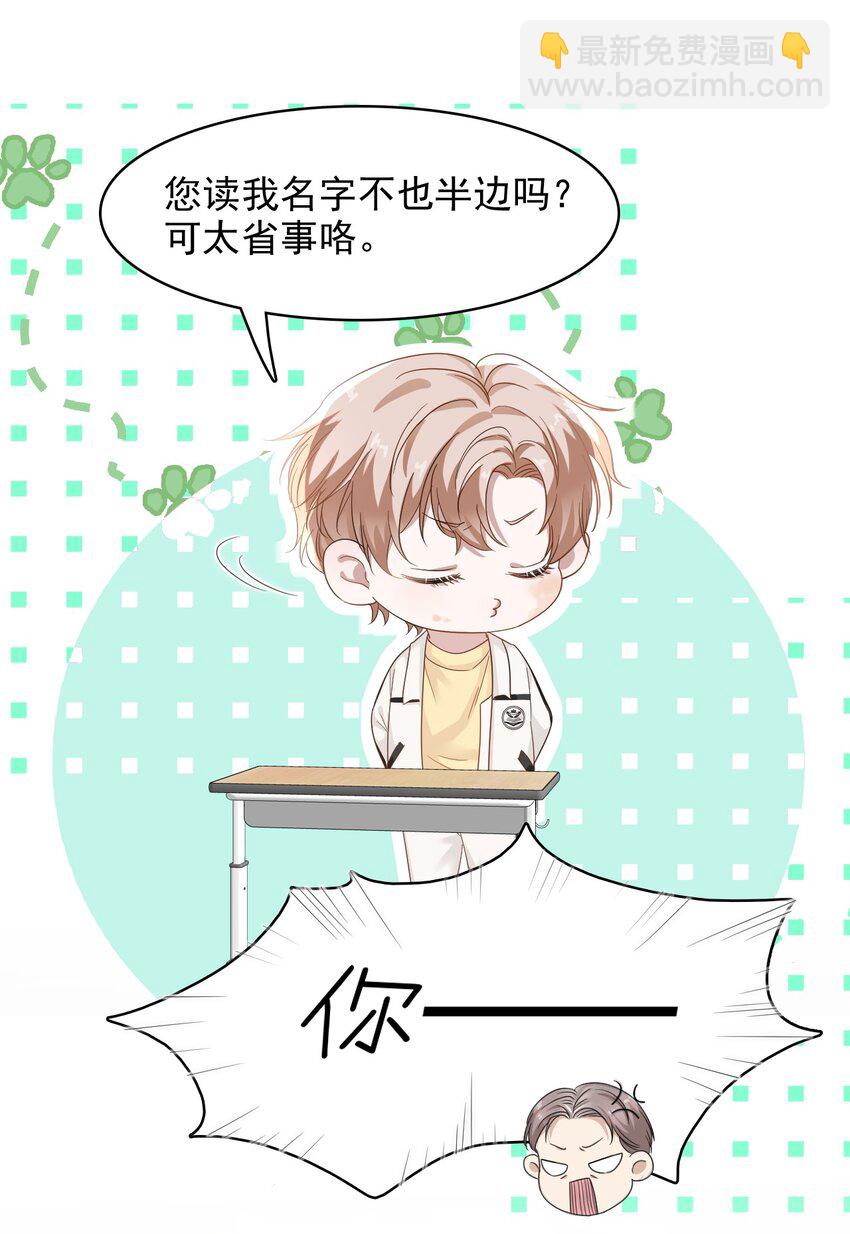 016 吃糖葫芦长大的人就是不一样！(1/2)-第16话