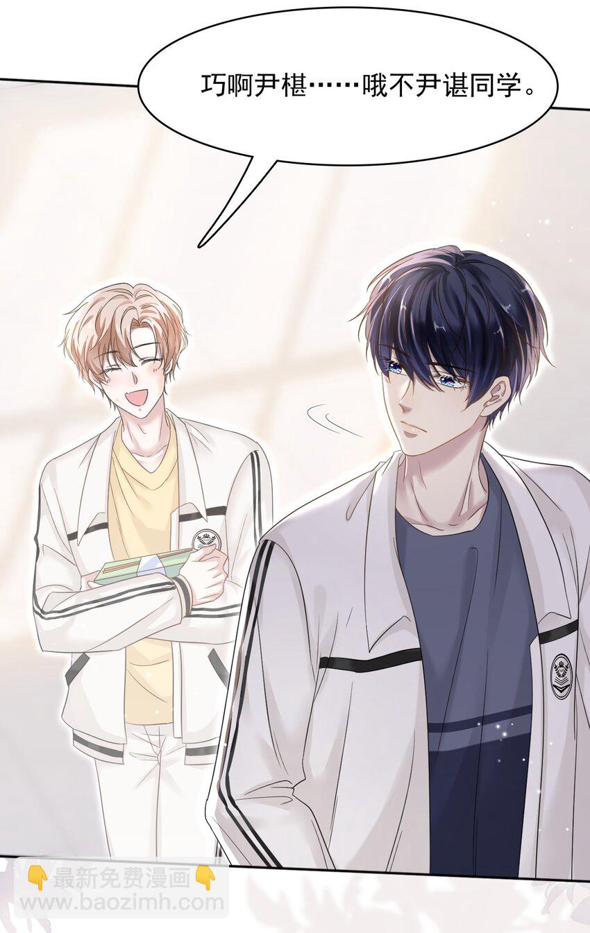 016 吃糖葫芦长大的人就是不一样！(1/2)-第16话