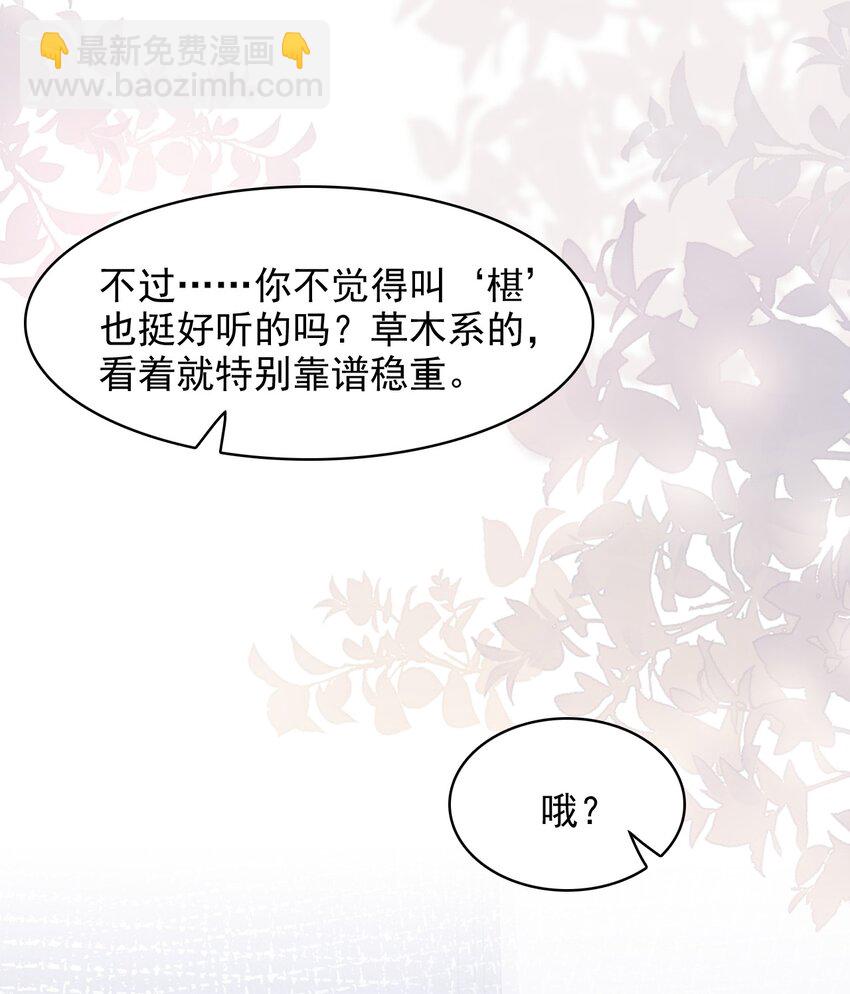 016 吃糖葫芦长大的人就是不一样！(1/2)-第16话