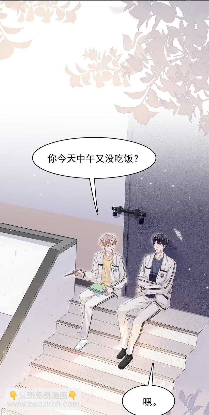 016 吃糖葫芦长大的人就是不一样！(1/2)-第16话