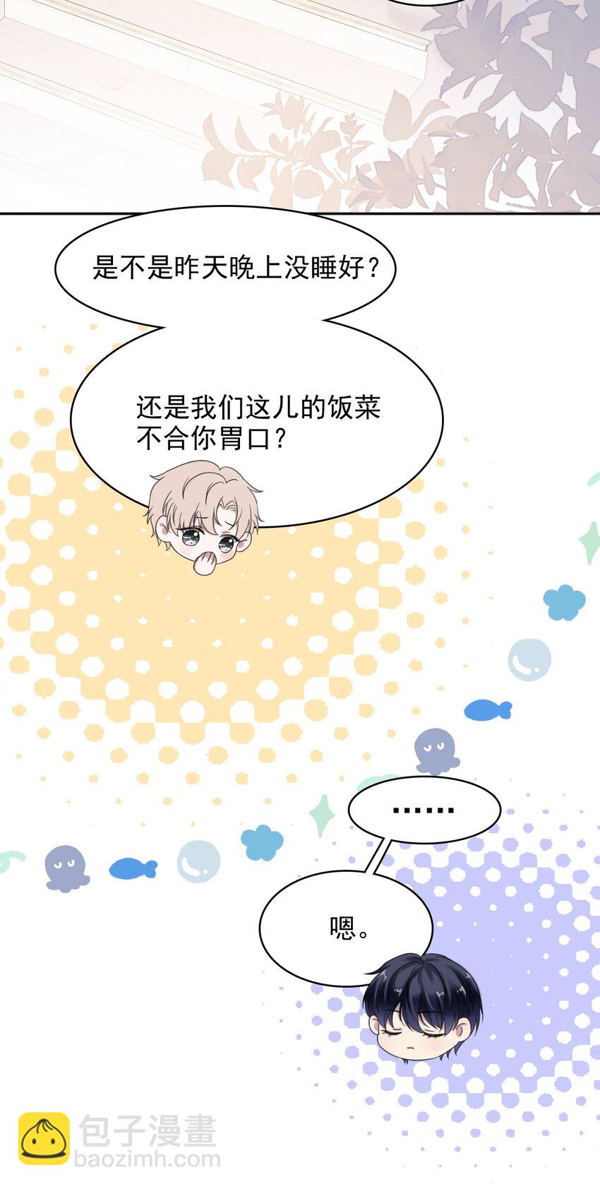 016 吃糖葫芦长大的人就是不一样！(1/2)-第16话