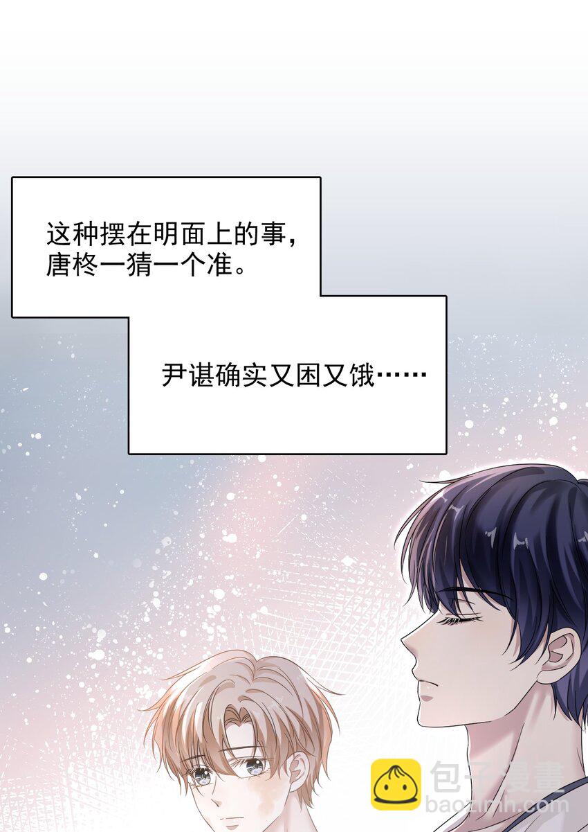 016 吃糖葫芦长大的人就是不一样！(1/2)-第16话