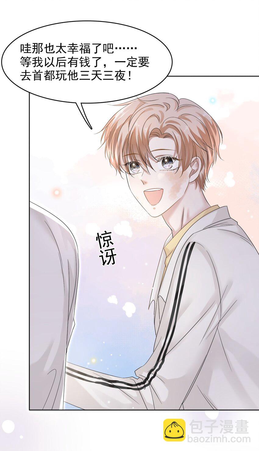 016 吃糖葫芦长大的人就是不一样！(1/2)-第16话