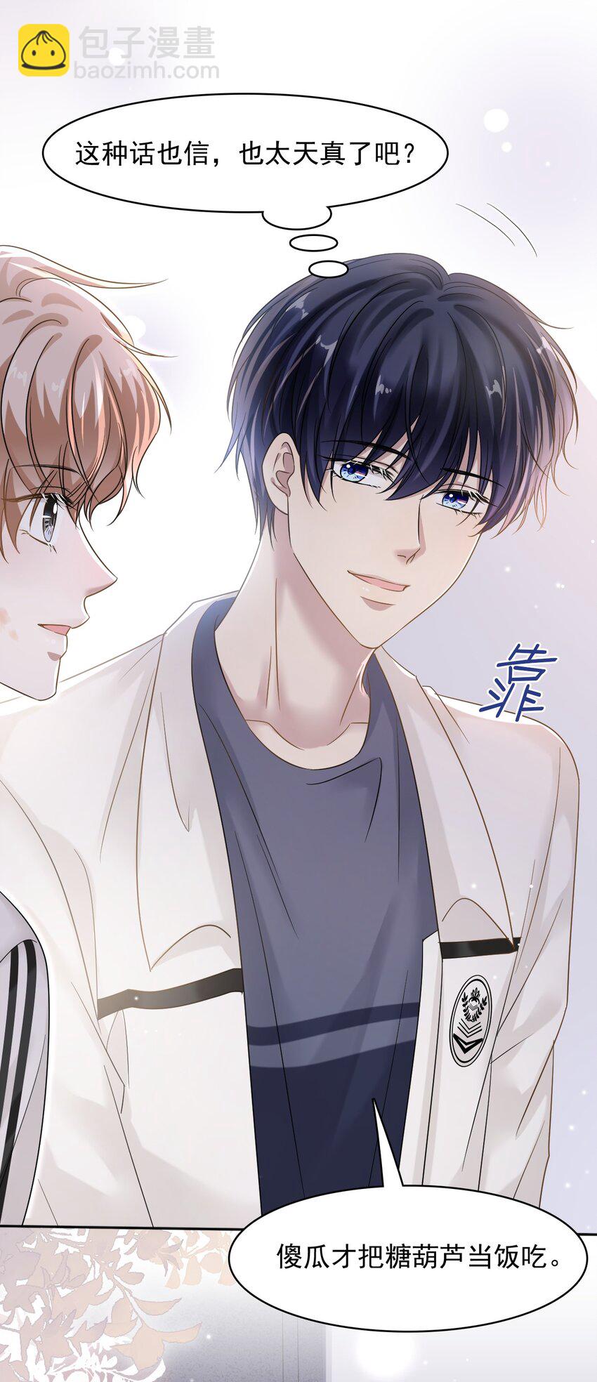 016 吃糖葫芦长大的人就是不一样！(1/2)-第16话