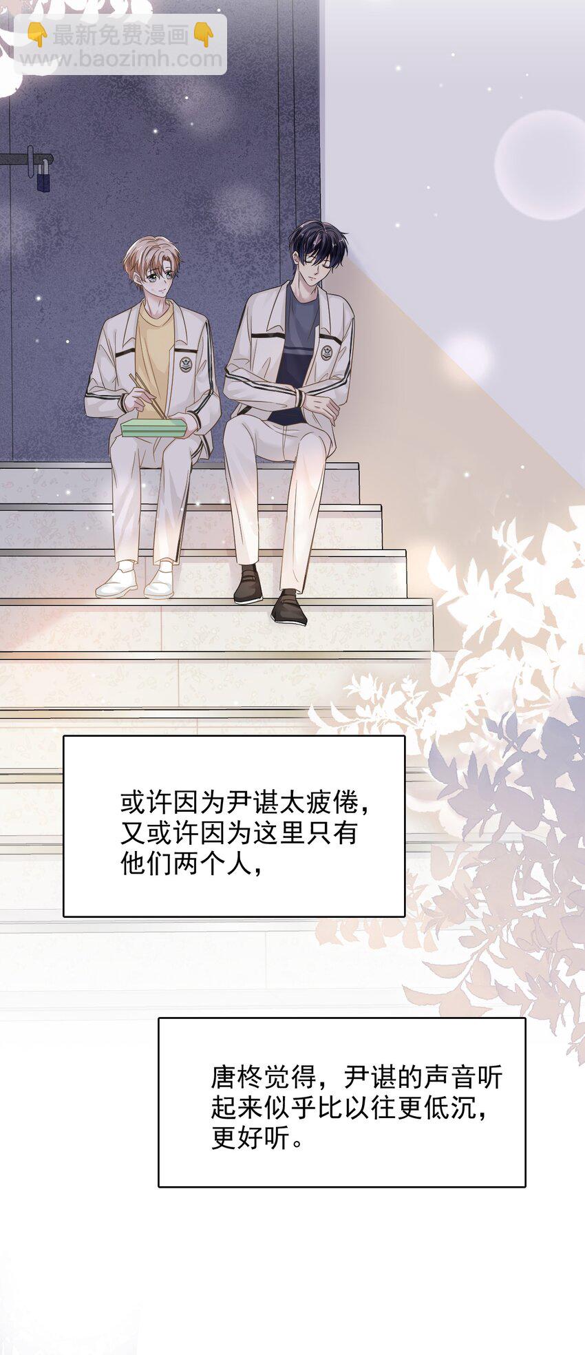 016 吃糖葫芦长大的人就是不一样！(1/2)-第16话
