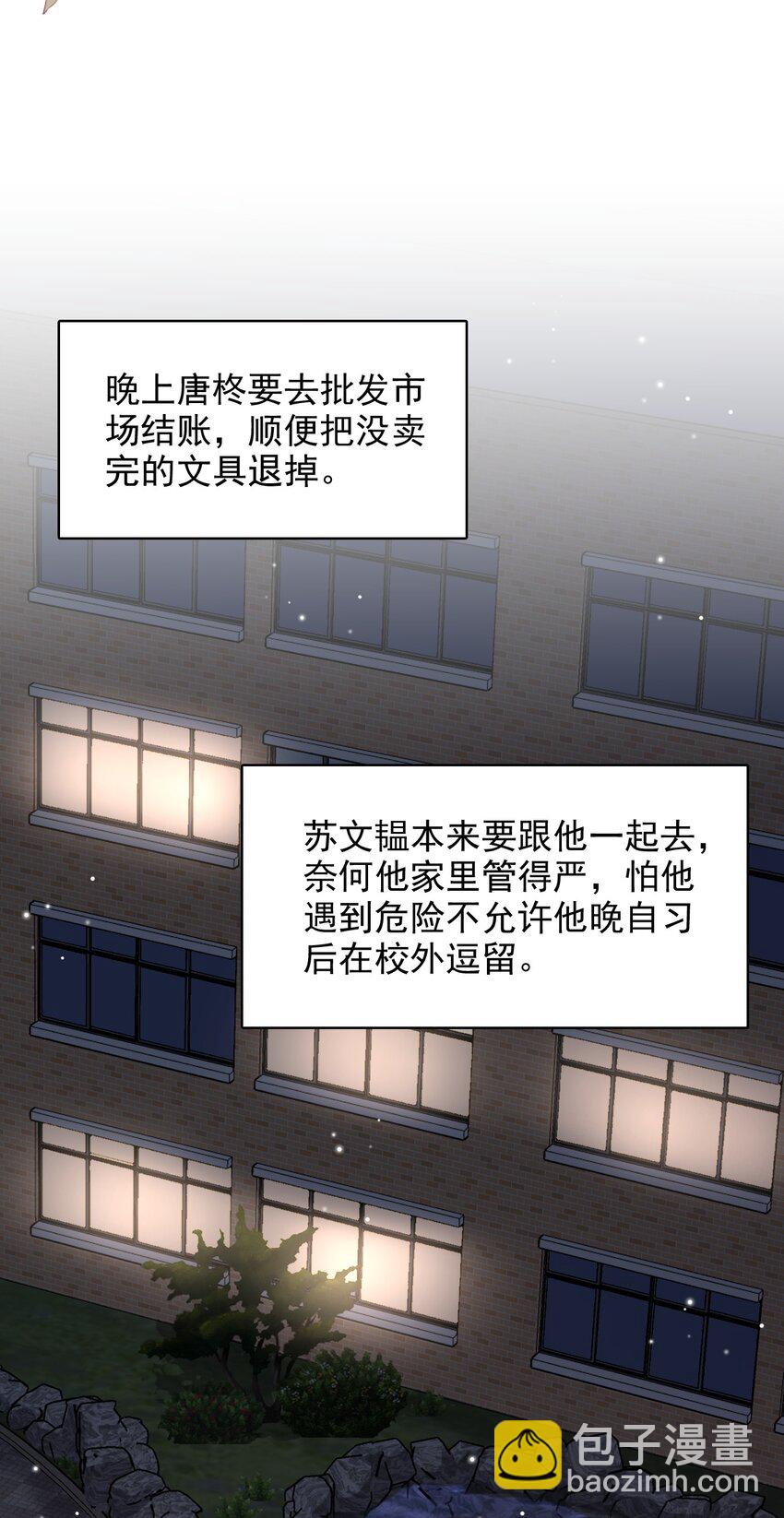 016 吃糖葫芦长大的人就是不一样！(1/2)-第16话