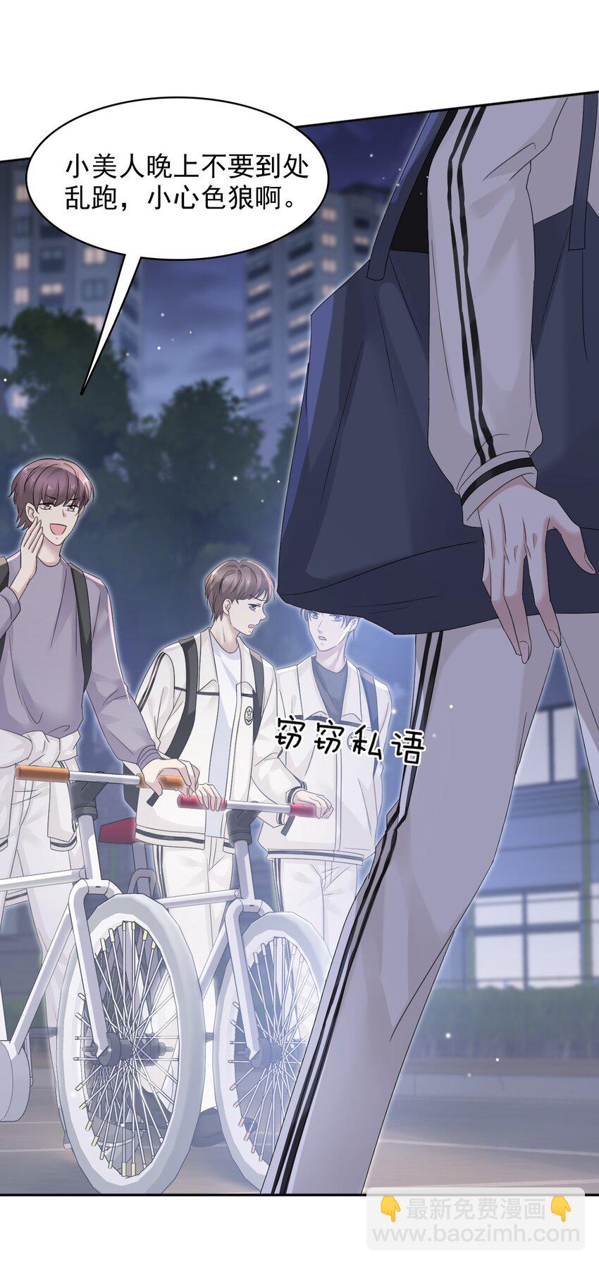 016 吃糖葫芦长大的人就是不一样！(1/2)-第16话