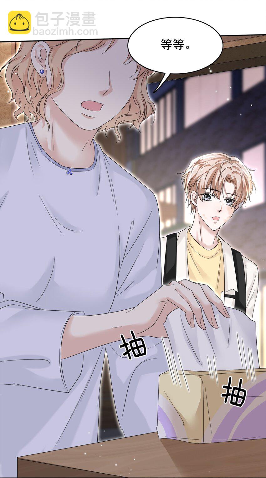 016 吃糖葫芦长大的人就是不一样！(1/2)-第16话