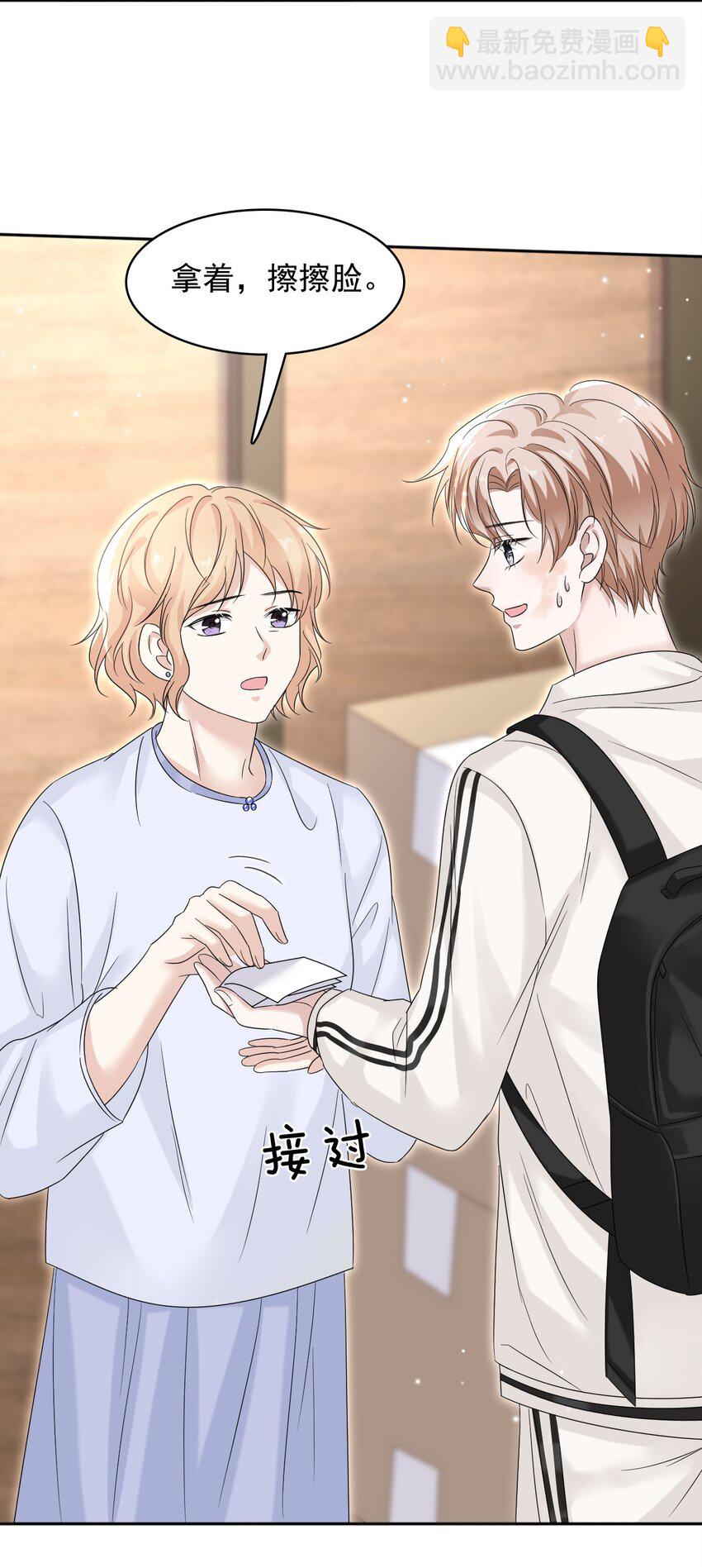 016 吃糖葫芦长大的人就是不一样！(1/2)-第16话