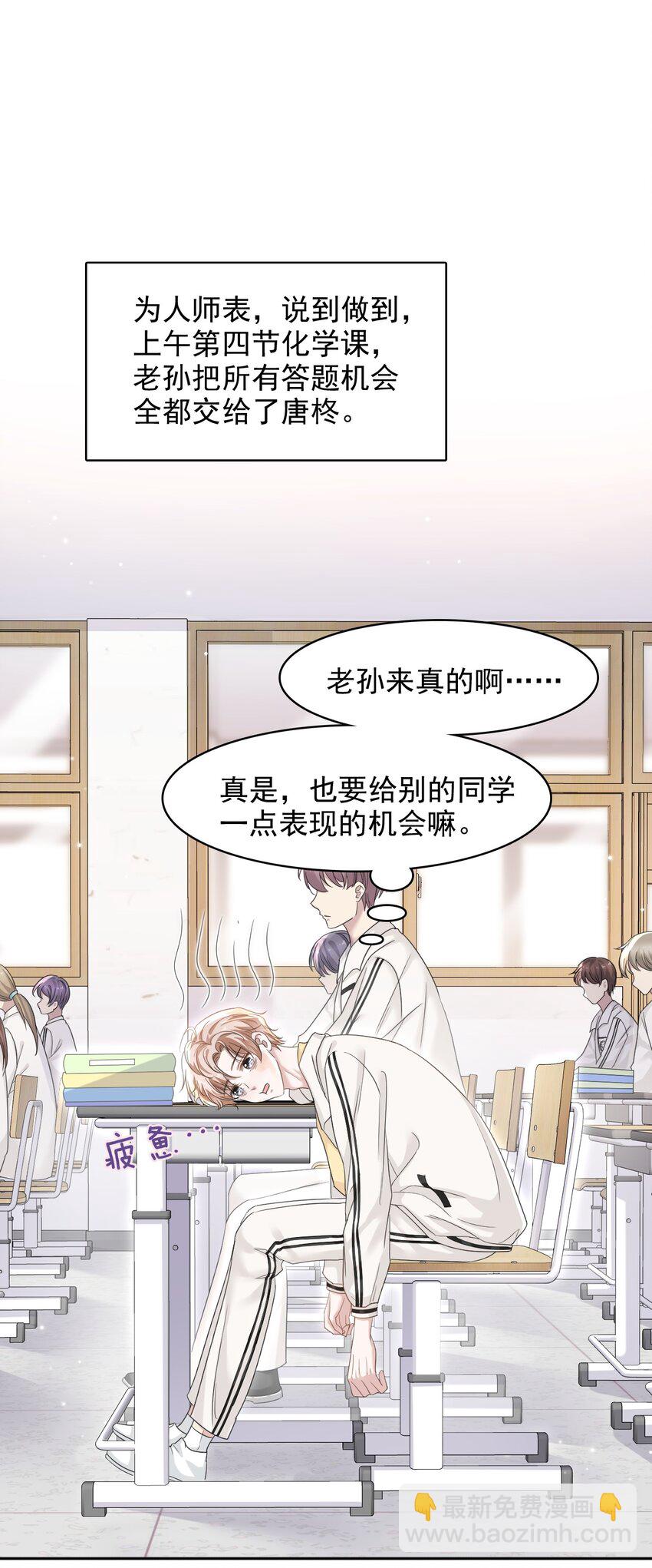 016 吃糖葫芦长大的人就是不一样！(1/2)-第16话