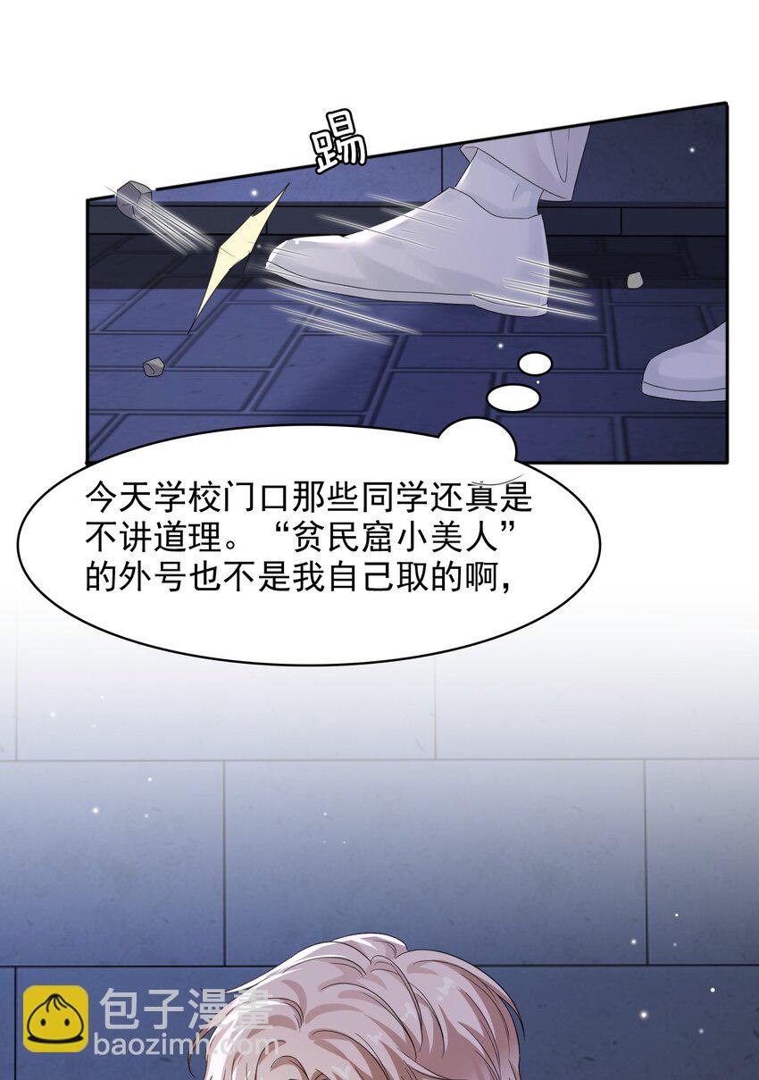 016 吃糖葫芦长大的人就是不一样！(1/2)-第16话