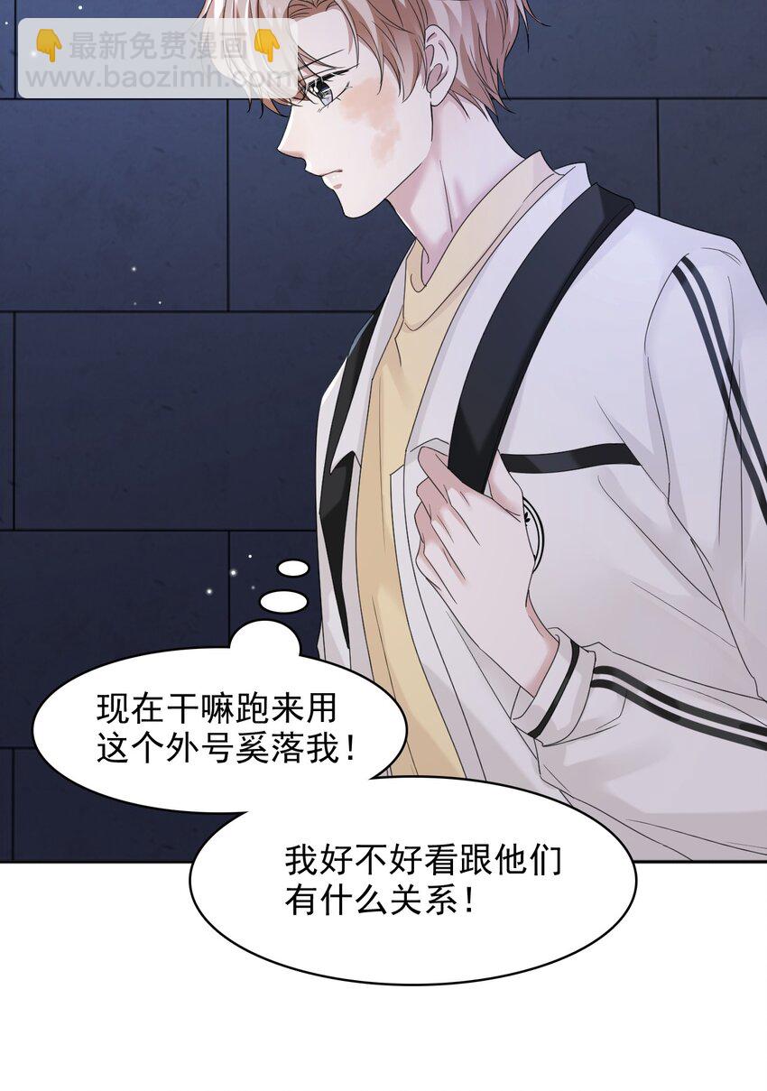016 吃糖葫芦长大的人就是不一样！(1/2)-第16话
