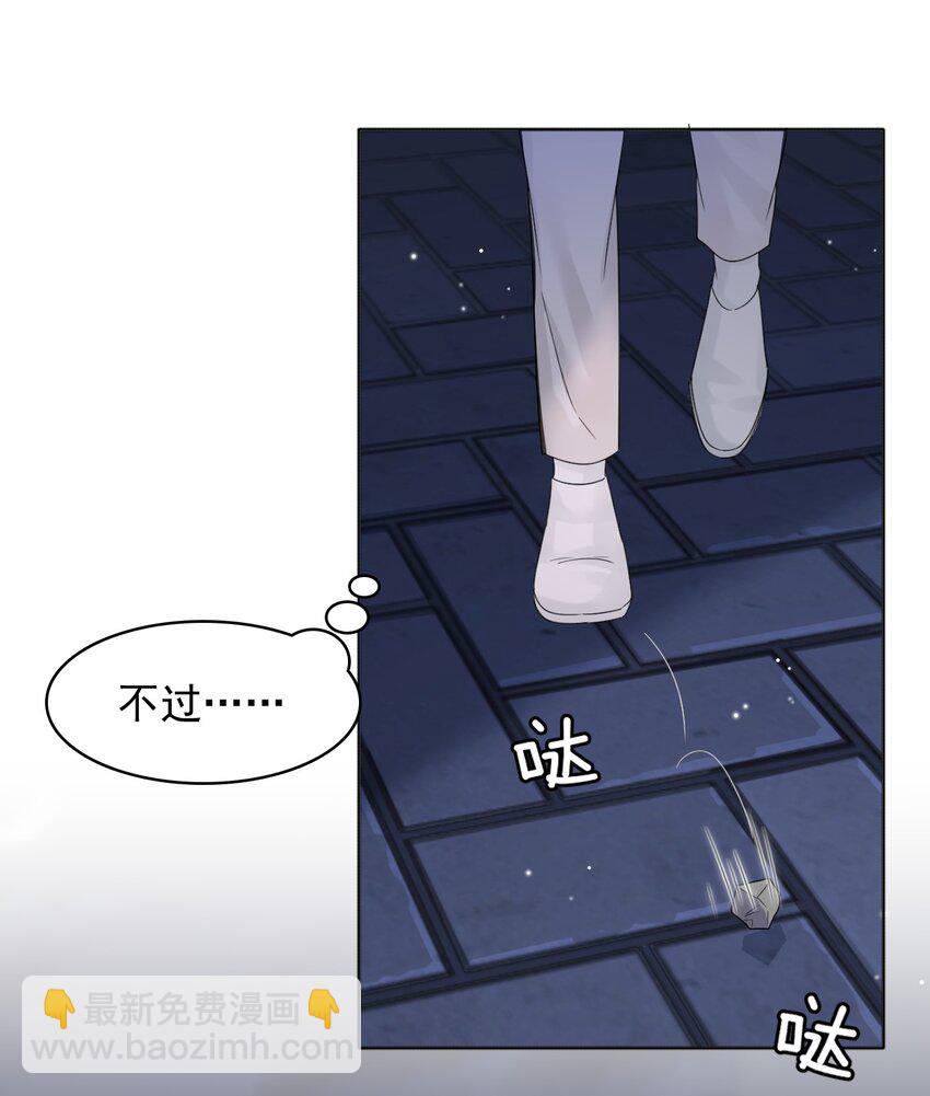 016 吃糖葫芦长大的人就是不一样！(1/2)-第16话