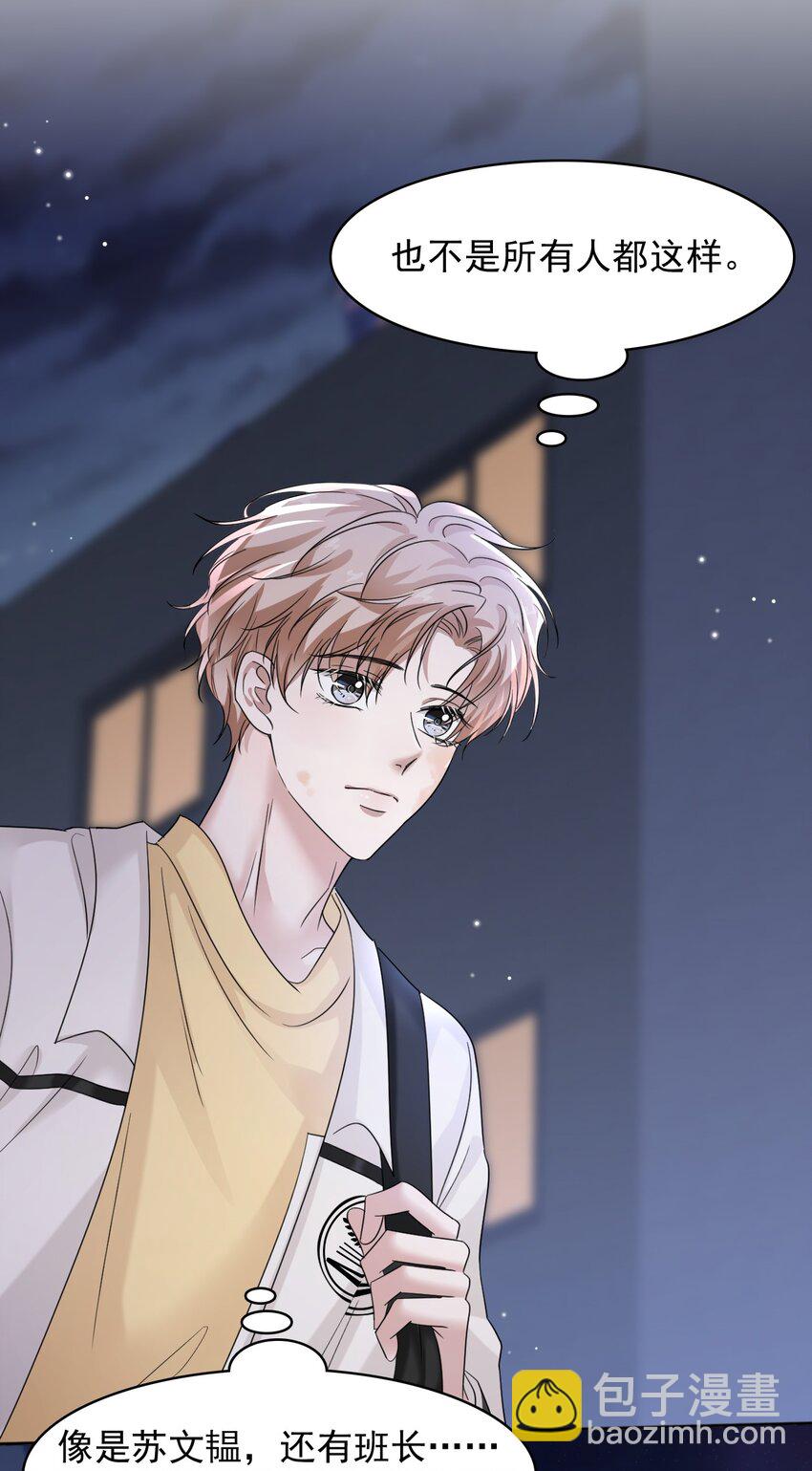 016 吃糖葫芦长大的人就是不一样！(1/2)-第16话