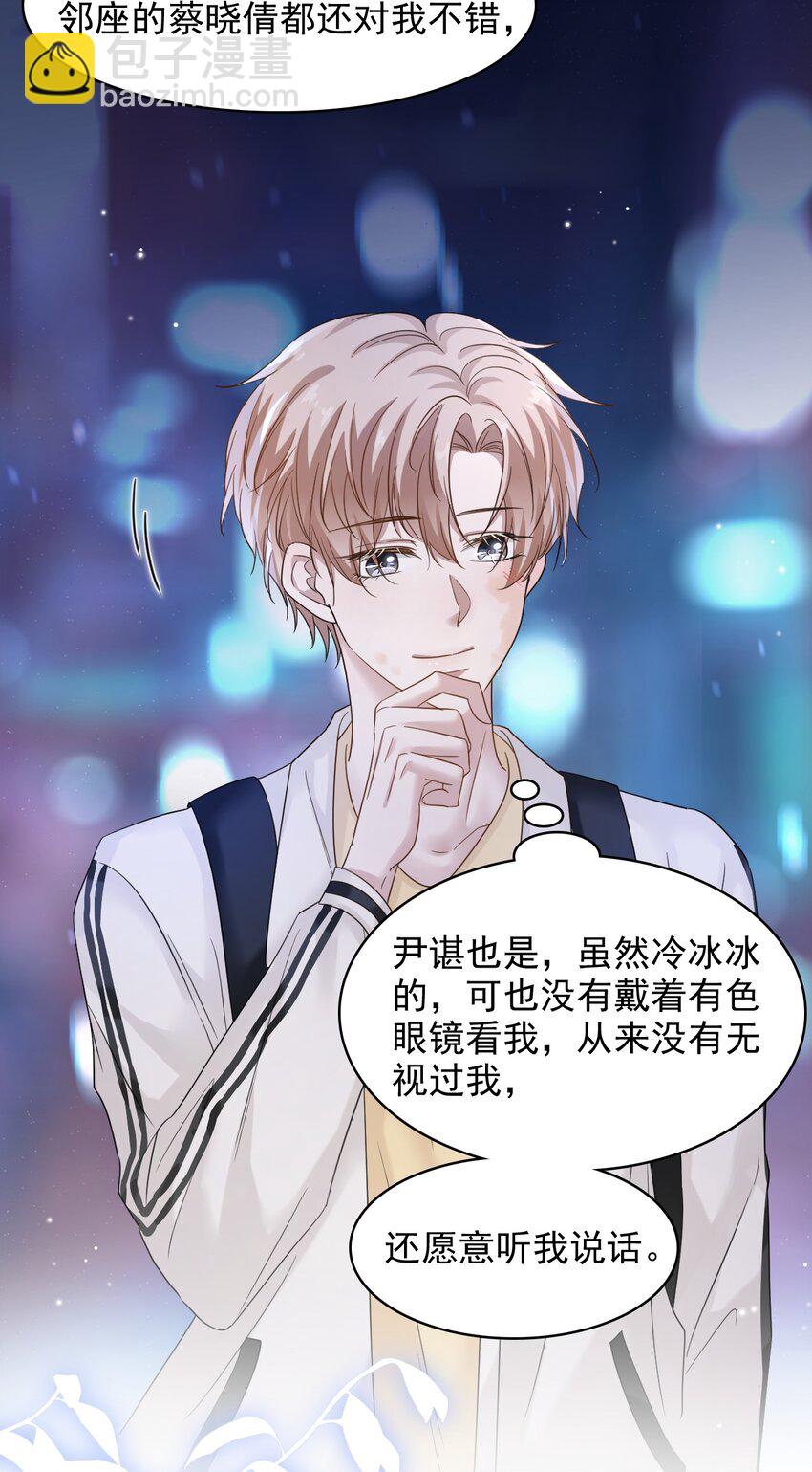 016 吃糖葫芦长大的人就是不一样！(1/2)-第16话