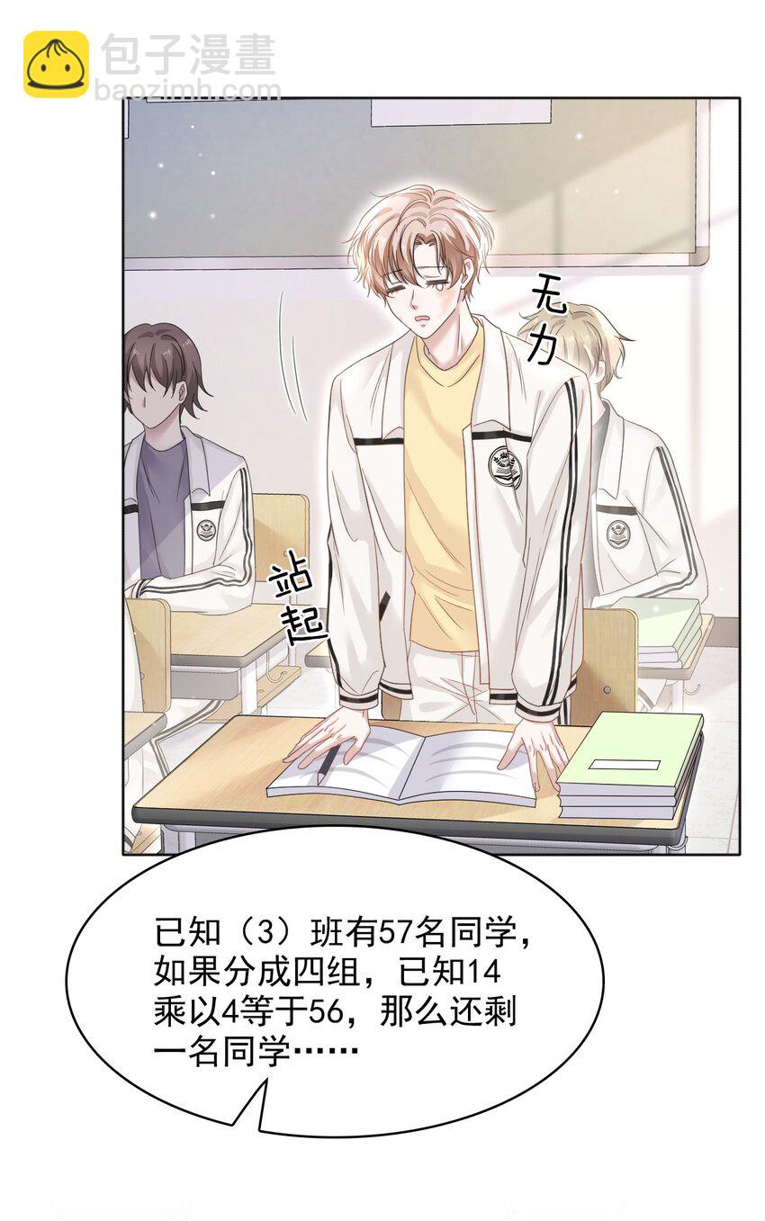 016 吃糖葫芦长大的人就是不一样！(1/2)-第16话