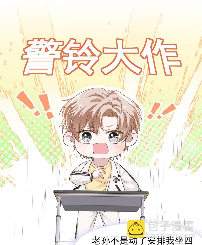 016 吃糖葫芦长大的人就是不一样！(1/2)-第16话