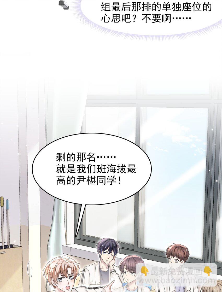 016 吃糖葫芦长大的人就是不一样！(1/2)-第16话
