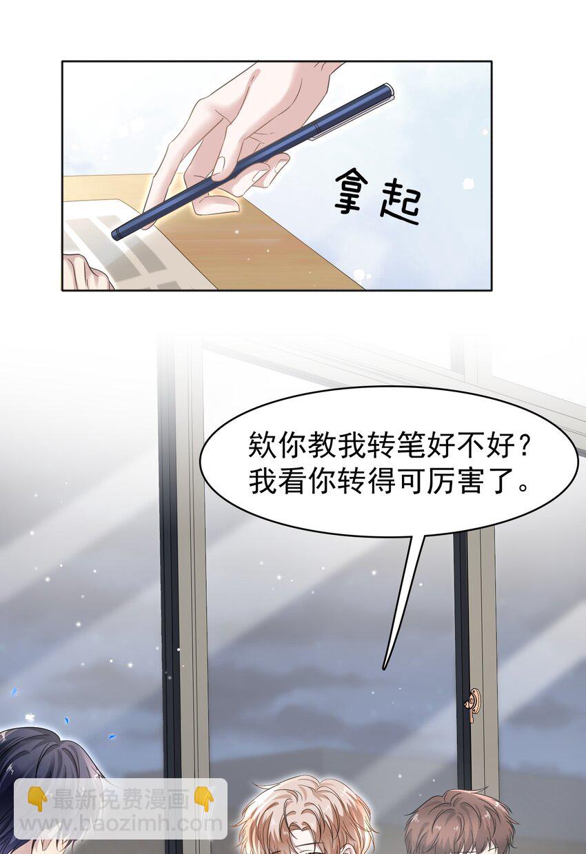 018 我这种人才不配！(1/2)-第18话