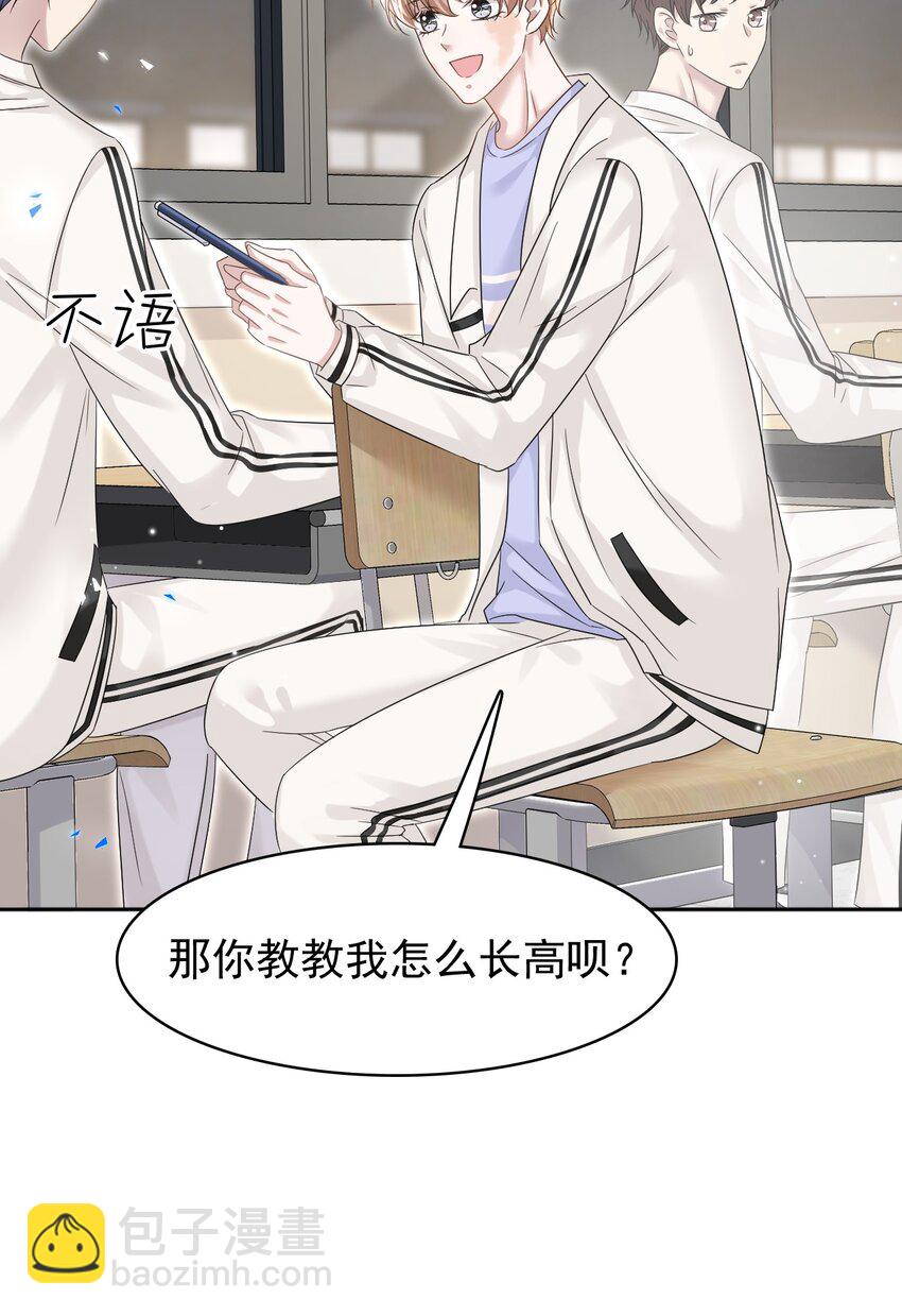 018 我这种人才不配！(1/2)-第18话