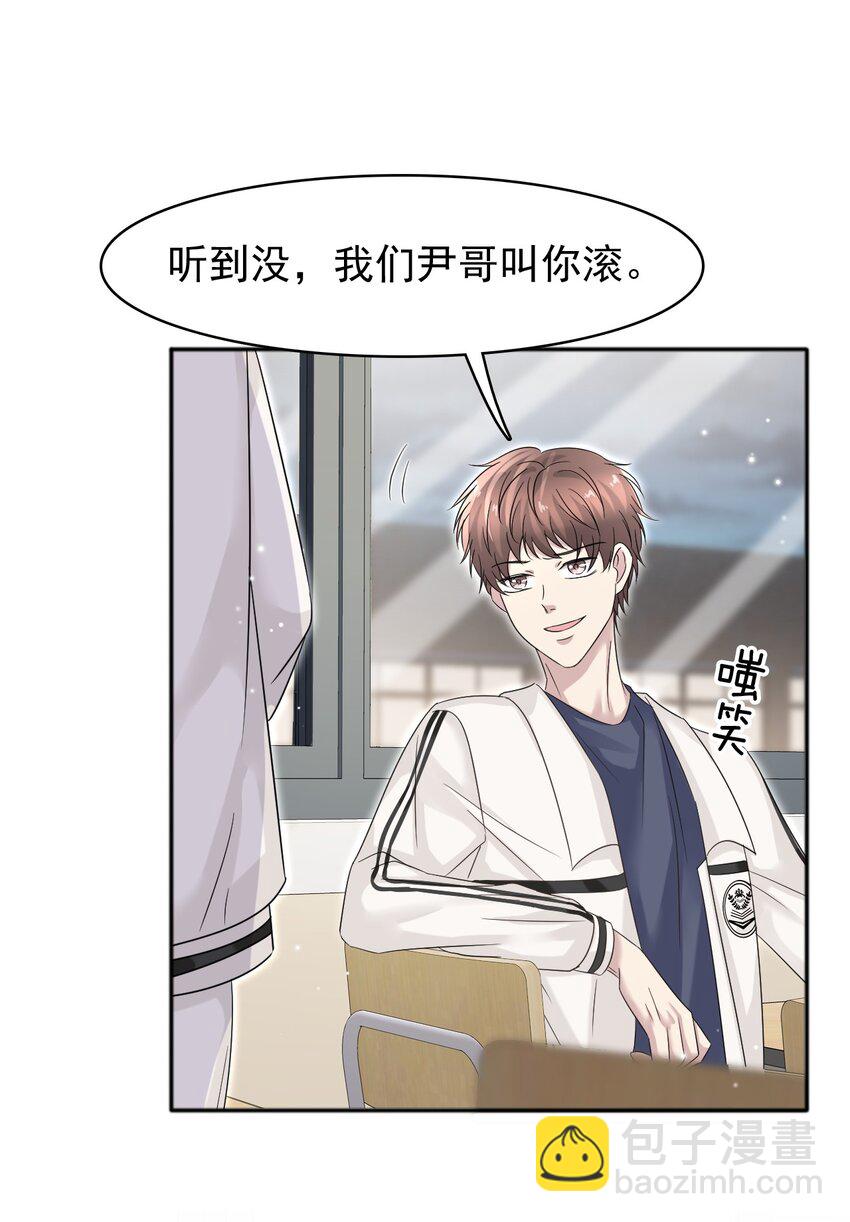 018 我这种人才不配！(1/2)-第18话