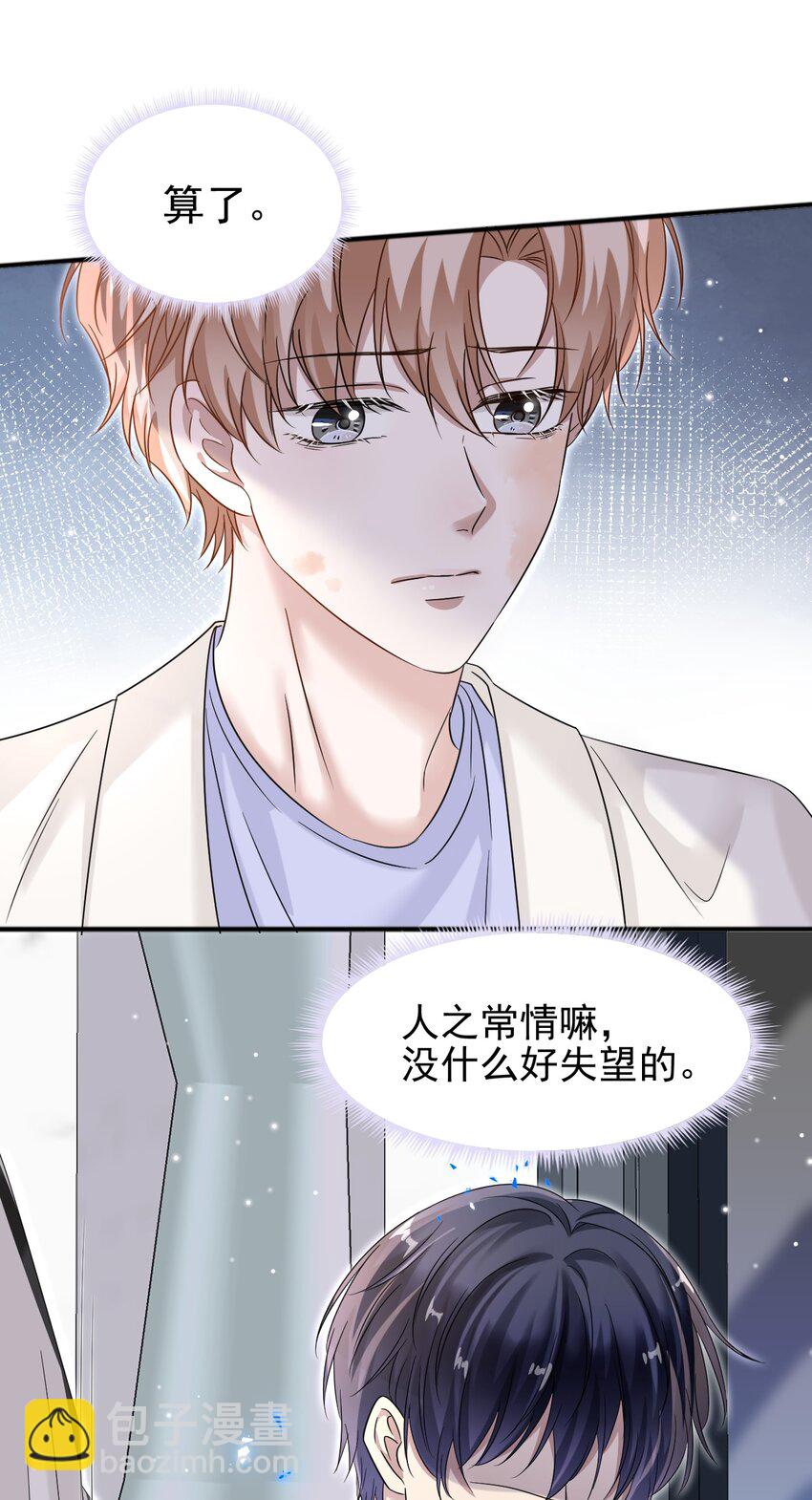 018 我这种人才不配！(1/2)-第18话