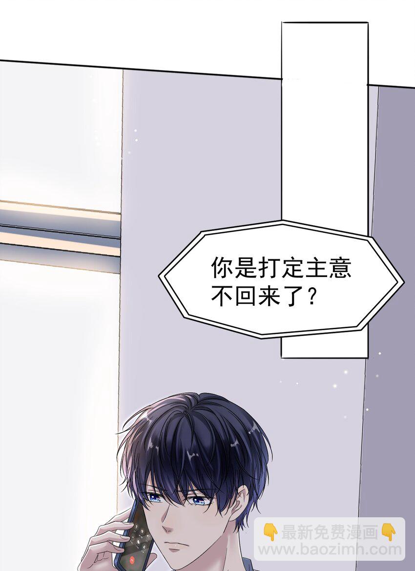 018 我这种人才不配！(1/2)-第18话
