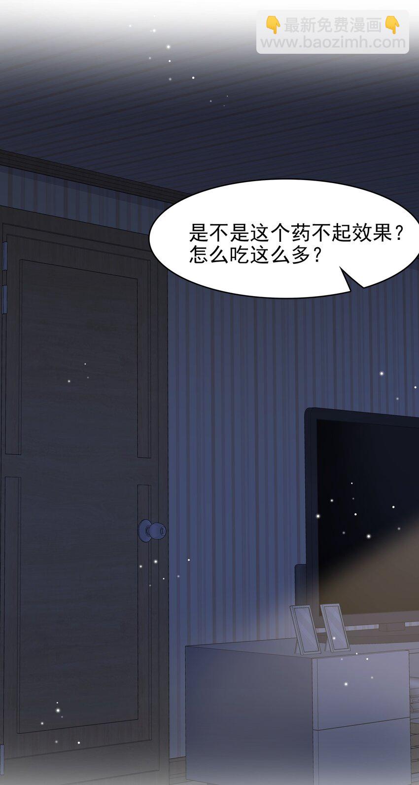018 我这种人才不配！(1/2)-第18话
